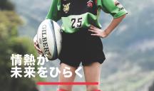Carat et Havas 04 pour Société Générale – « Rugby World Cup Japan 2019 »